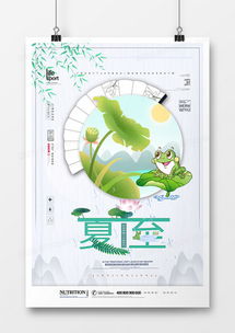 精品夏至廣告設計模板大全 第3頁精選下載推薦