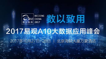 商湯科技楊帆將亮相易觀A10峰會，分享視覺AI落地實(shí)踐與網(wǎng)絡(luò)科技領(lǐng)域技術(shù)開發(fā)經(jīng)驗(yàn)